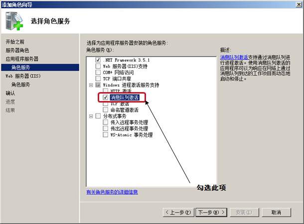 勾选“消息队列激活”