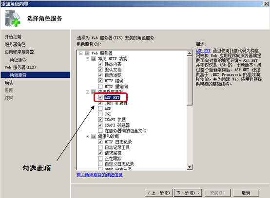 选择ASP.NET