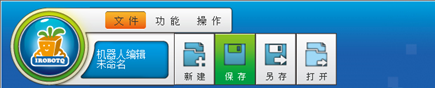 “文件”菜单